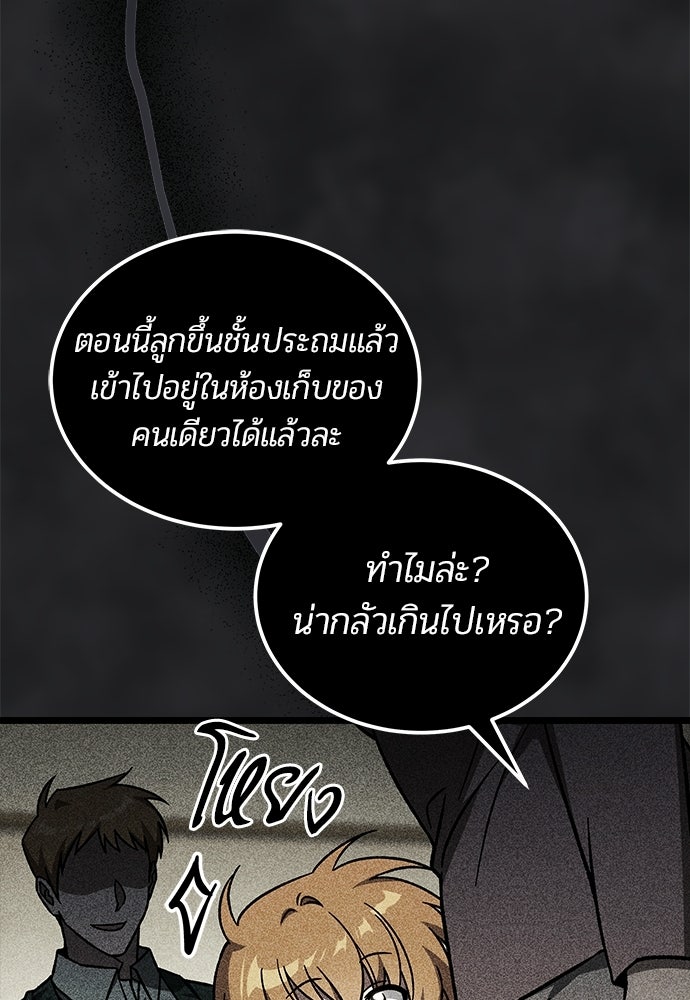 เจ้าหญิงเพลิงกาฬเลเวล 99 - หน้า 55