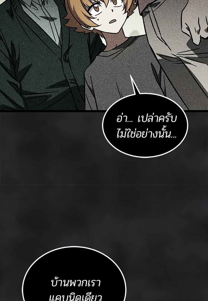 เจ้าหญิงเพลิงกาฬเลเวล 99 - หน้า 56
