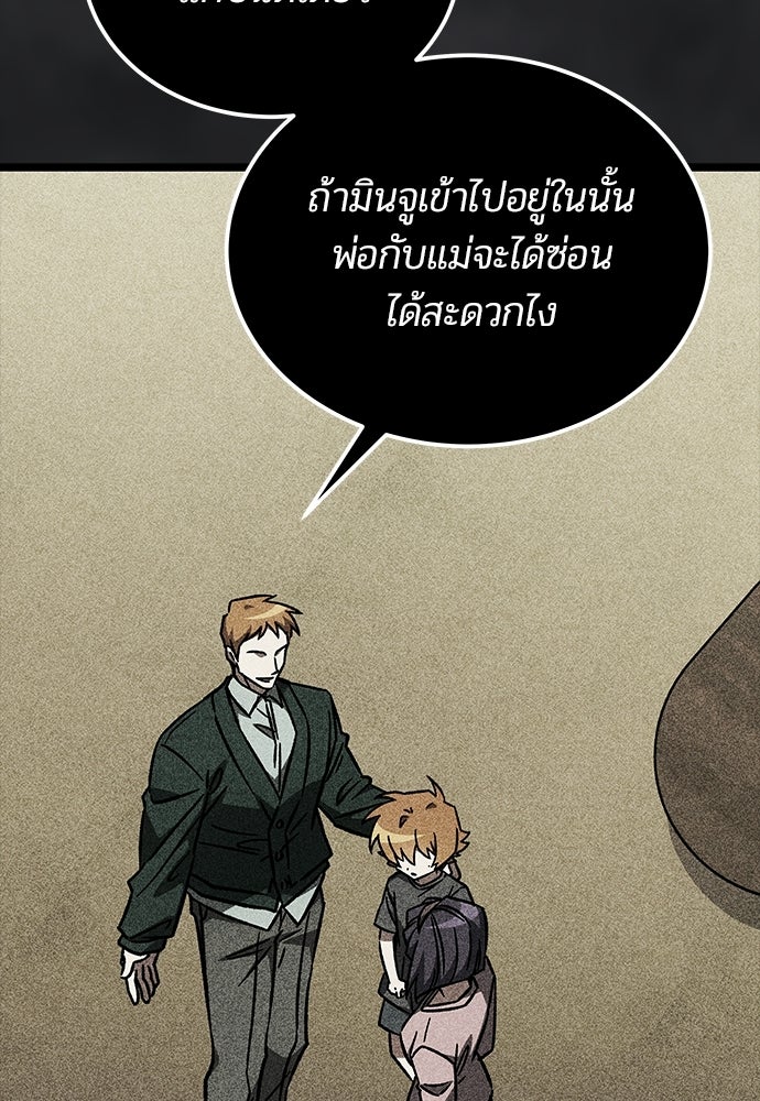 เจ้าหญิงเพลิงกาฬเลเวล 99 - หน้า 57