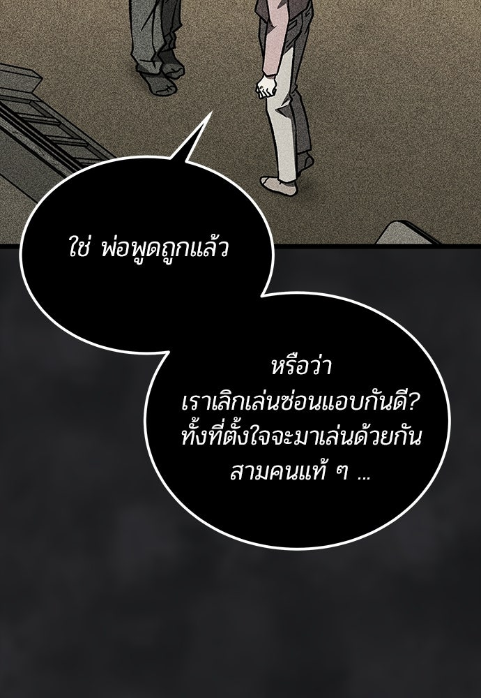 เจ้าหญิงเพลิงกาฬเลเวล 99 - หน้า 58