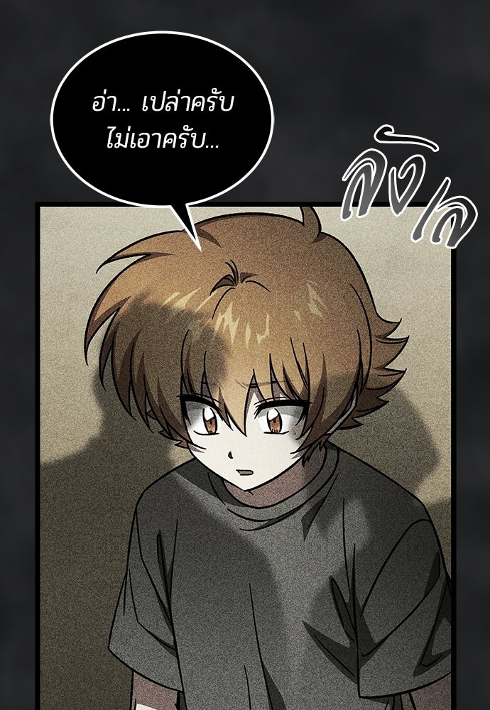 เจ้าหญิงเพลิงกาฬเลเวล 99 - หน้า 59