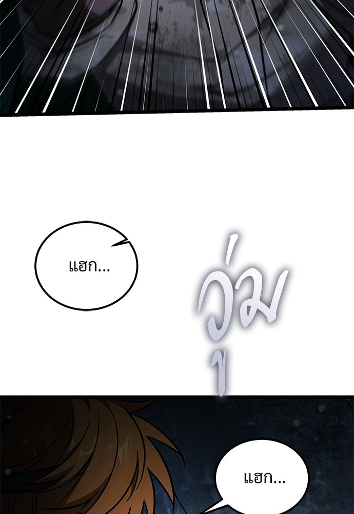 เจ้าหญิงเพลิงกาฬเลเวล 99 - หน้า 6