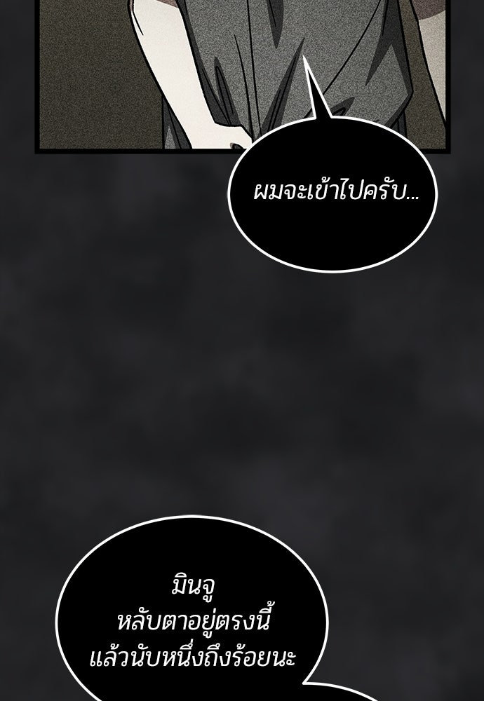 เจ้าหญิงเพลิงกาฬเลเวล 99 - หน้า 60
