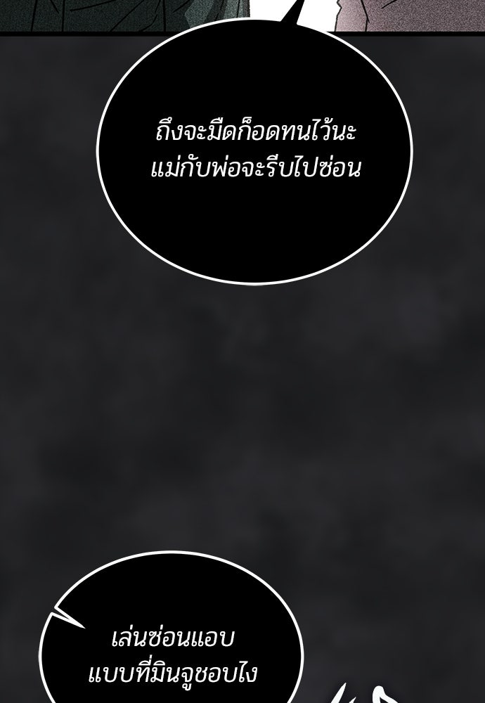 เจ้าหญิงเพลิงกาฬเลเวล 99 - หน้า 62