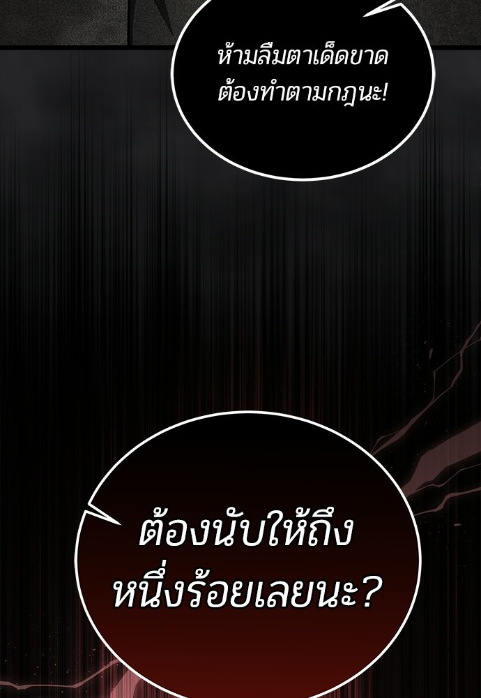 เจ้าหญิงเพลิงกาฬเลเวล 99 - หน้า 64