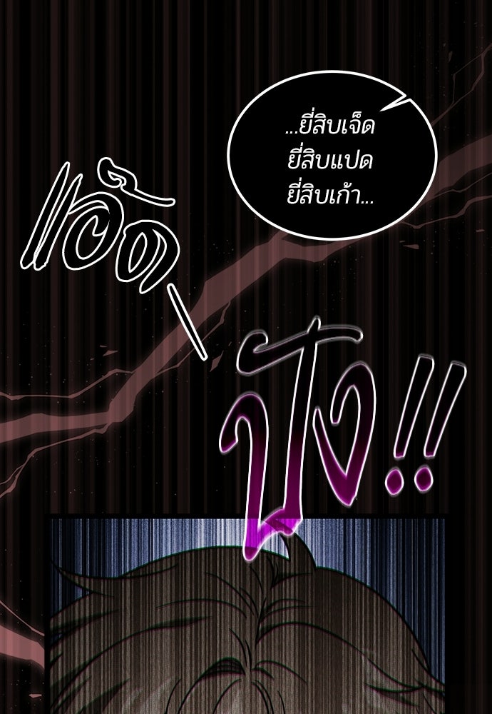 เจ้าหญิงเพลิงกาฬเลเวล 99 - หน้า 68