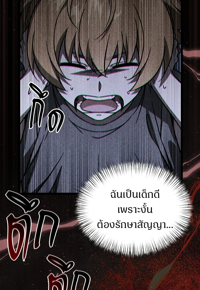 เจ้าหญิงเพลิงกาฬเลเวล 99 - หน้า 69