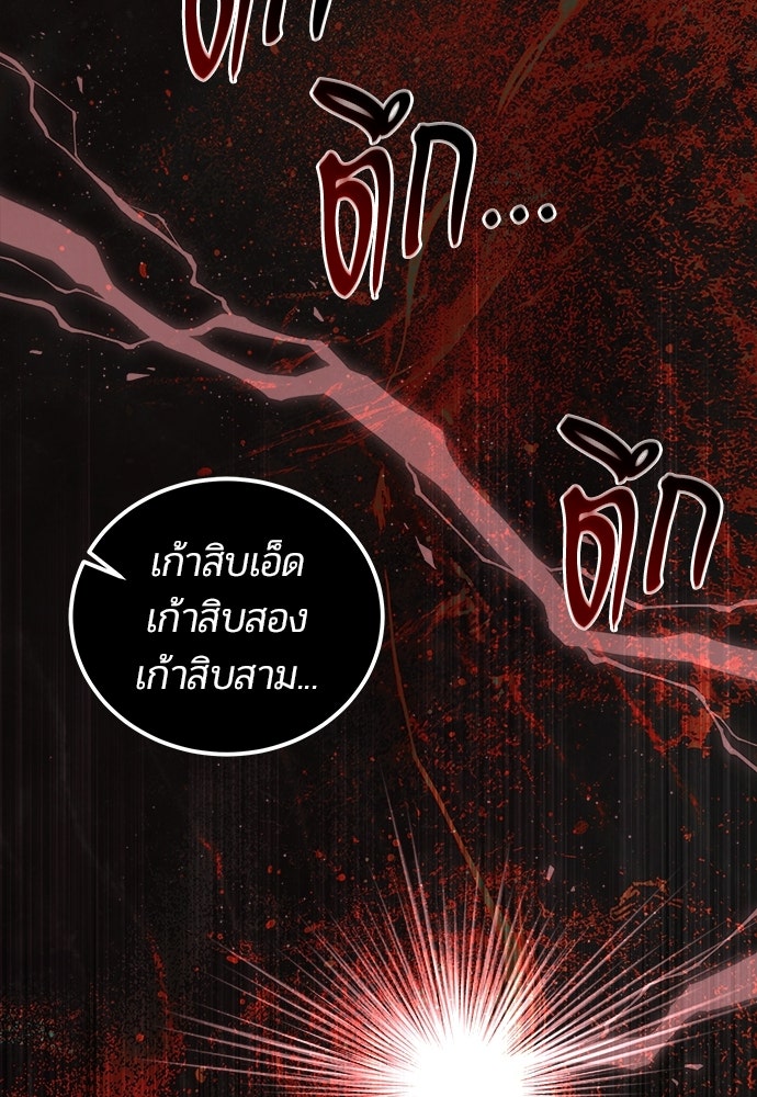 เจ้าหญิงเพลิงกาฬเลเวล 99 - หน้า 70