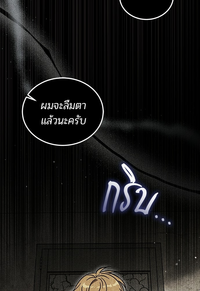 เจ้าหญิงเพลิงกาฬเลเวล 99 - หน้า 72