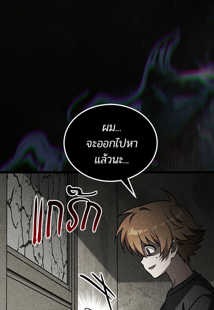 เจ้าหญิงเพลิงกาฬเลเวล 99 - หน้า 75