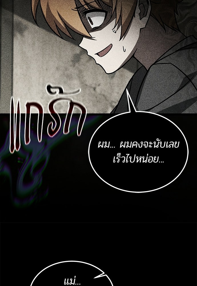 เจ้าหญิงเพลิงกาฬเลเวล 99 - หน้า 77