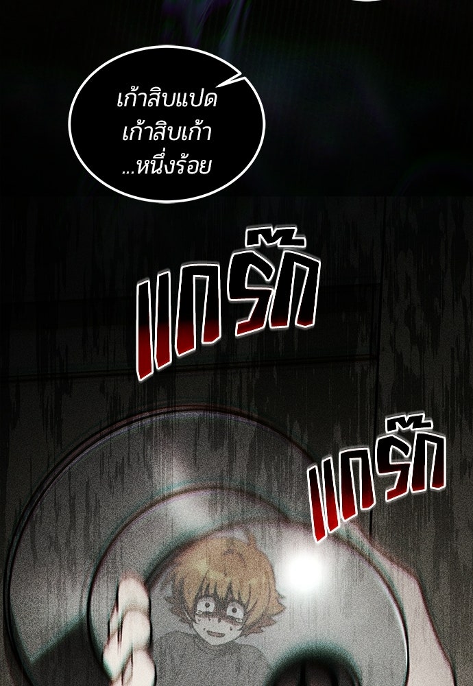 เจ้าหญิงเพลิงกาฬเลเวล 99 - หน้า 79