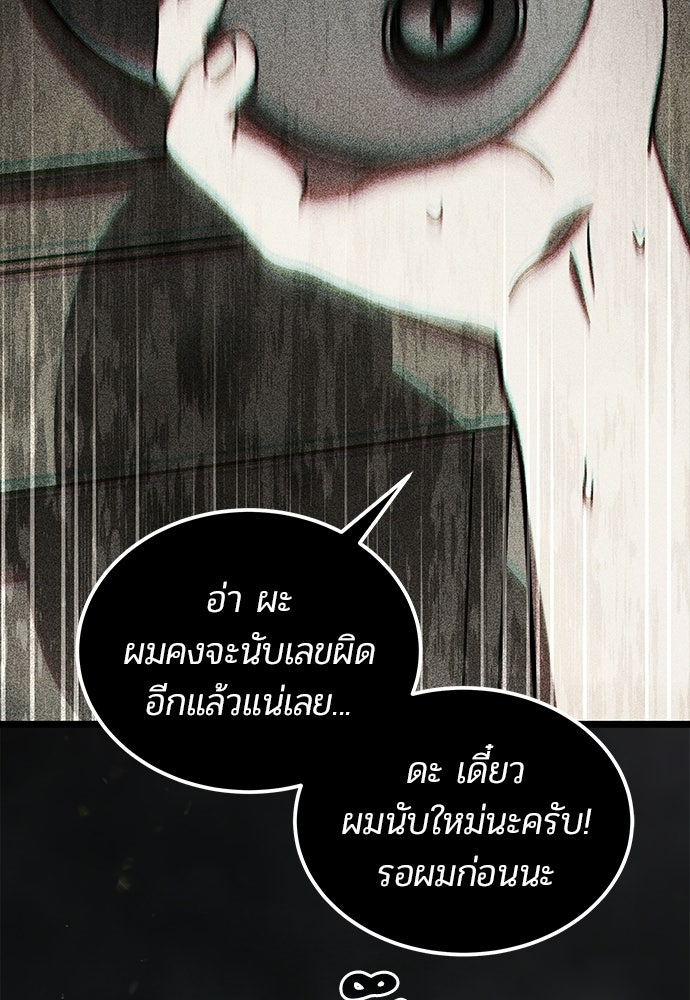 เจ้าหญิงเพลิงกาฬเลเวล 99 - หน้า 80