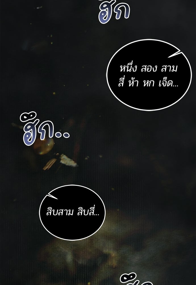 เจ้าหญิงเพลิงกาฬเลเวล 99 - หน้า 81