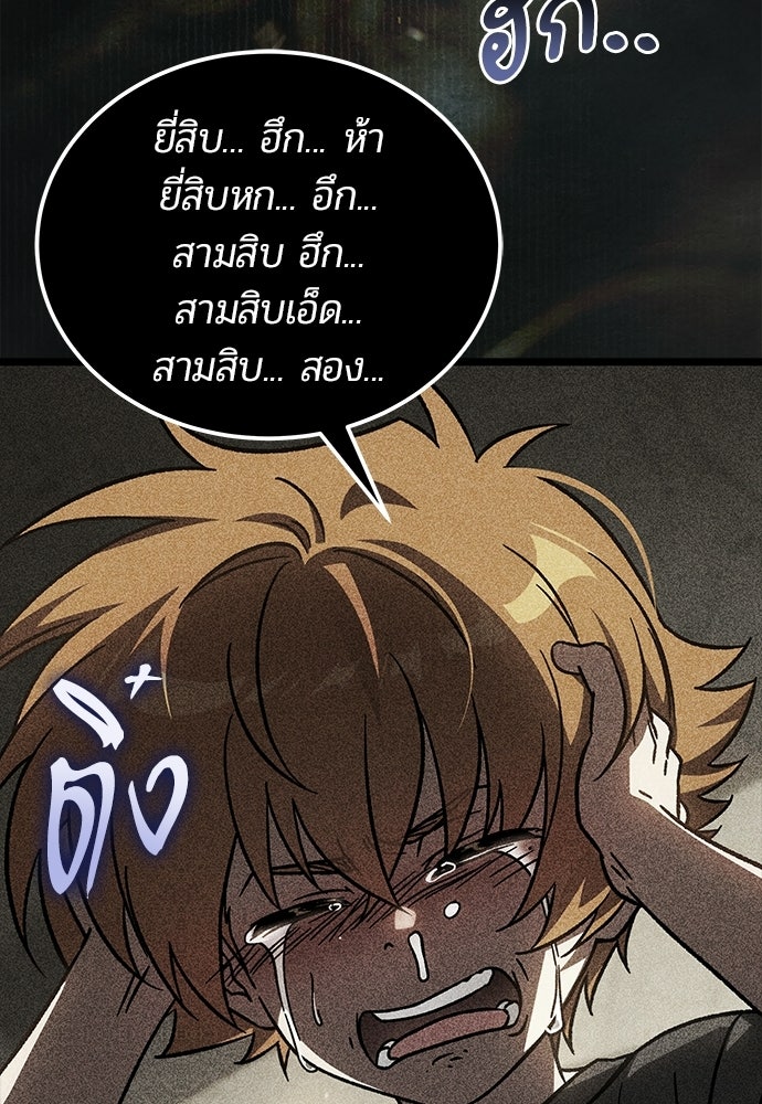 เจ้าหญิงเพลิงกาฬเลเวล 99 - หน้า 82