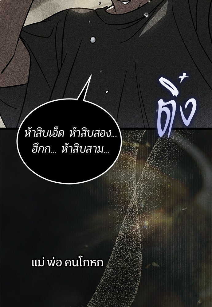 เจ้าหญิงเพลิงกาฬเลเวล 99 - หน้า 83