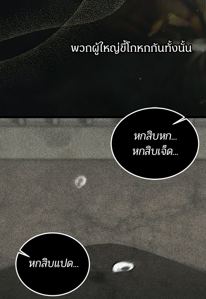 เจ้าหญิงเพลิงกาฬเลเวล 99 - หน้า 84