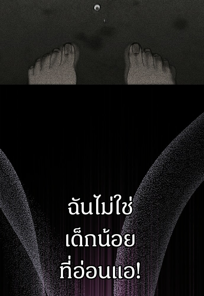 เจ้าหญิงเพลิงกาฬเลเวล 99 - หน้า 85