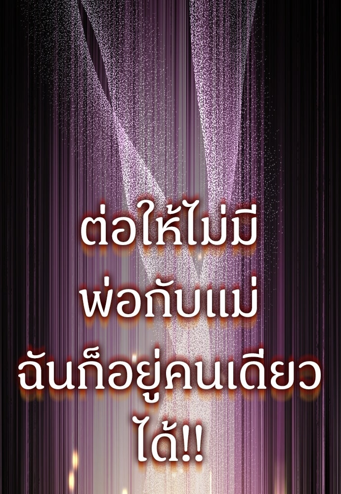 เจ้าหญิงเพลิงกาฬเลเวล 99 - หน้า 86