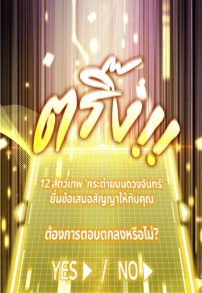 เจ้าหญิงเพลิงกาฬเลเวล 99 - หน้า 87