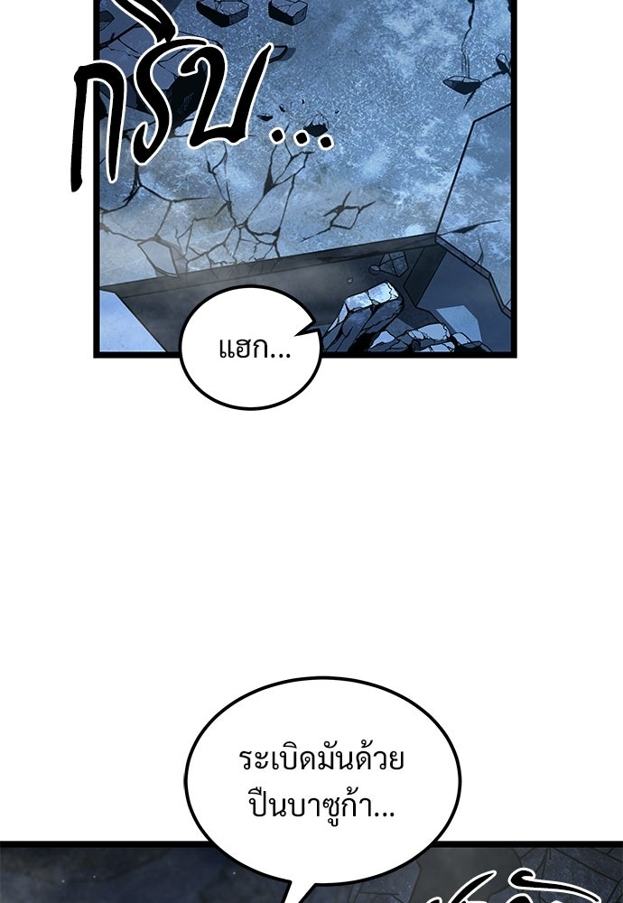 เจ้าหญิงเพลิงกาฬเลเวล 99 - หน้า 9
