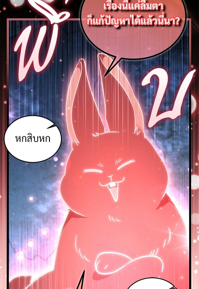 เจ้าหญิงเพลิงกาฬเลเวล 99 - หน้า 90