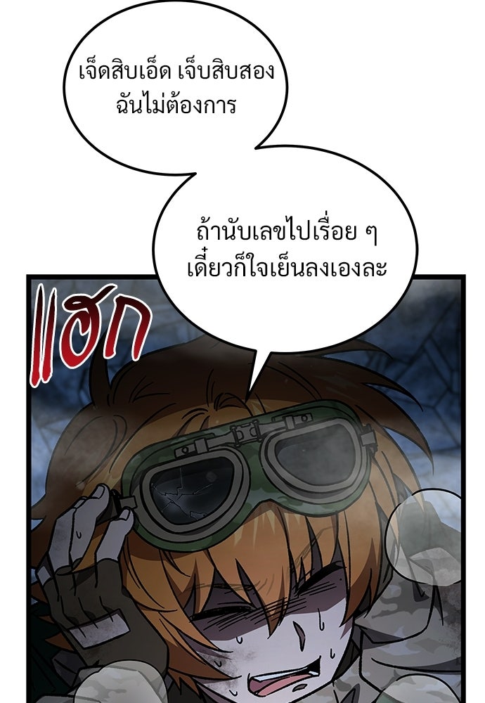 เจ้าหญิงเพลิงกาฬเลเวล 99 - หน้า 94