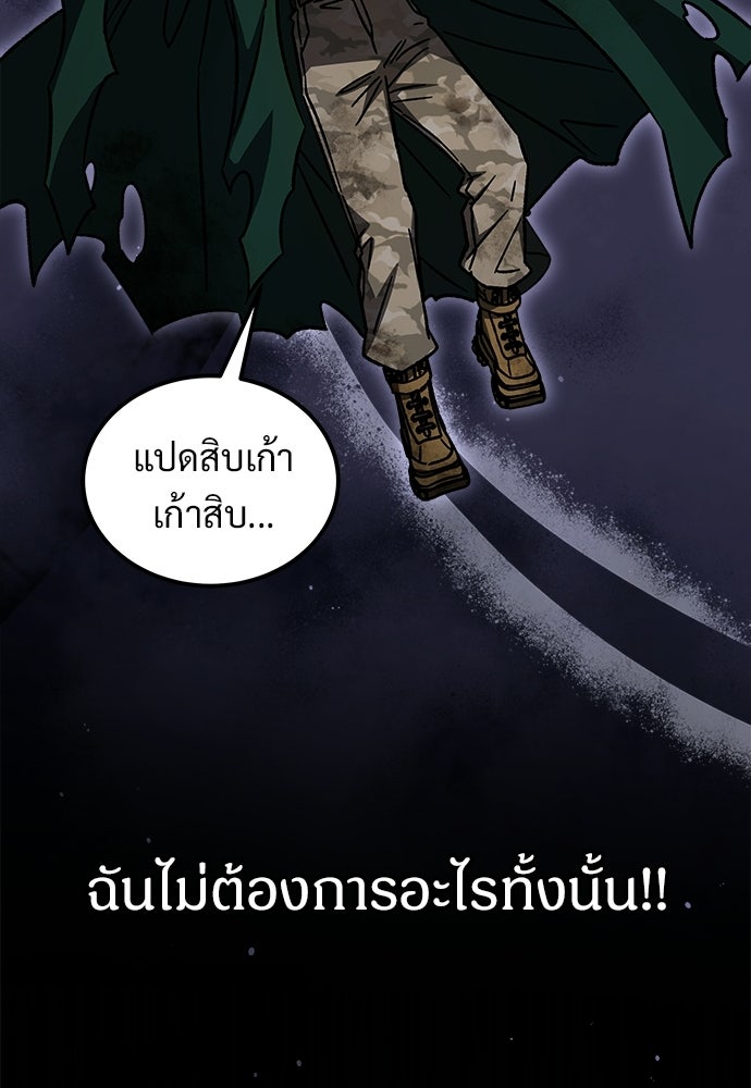 เจ้าหญิงเพลิงกาฬเลเวล 99 - หน้า 97