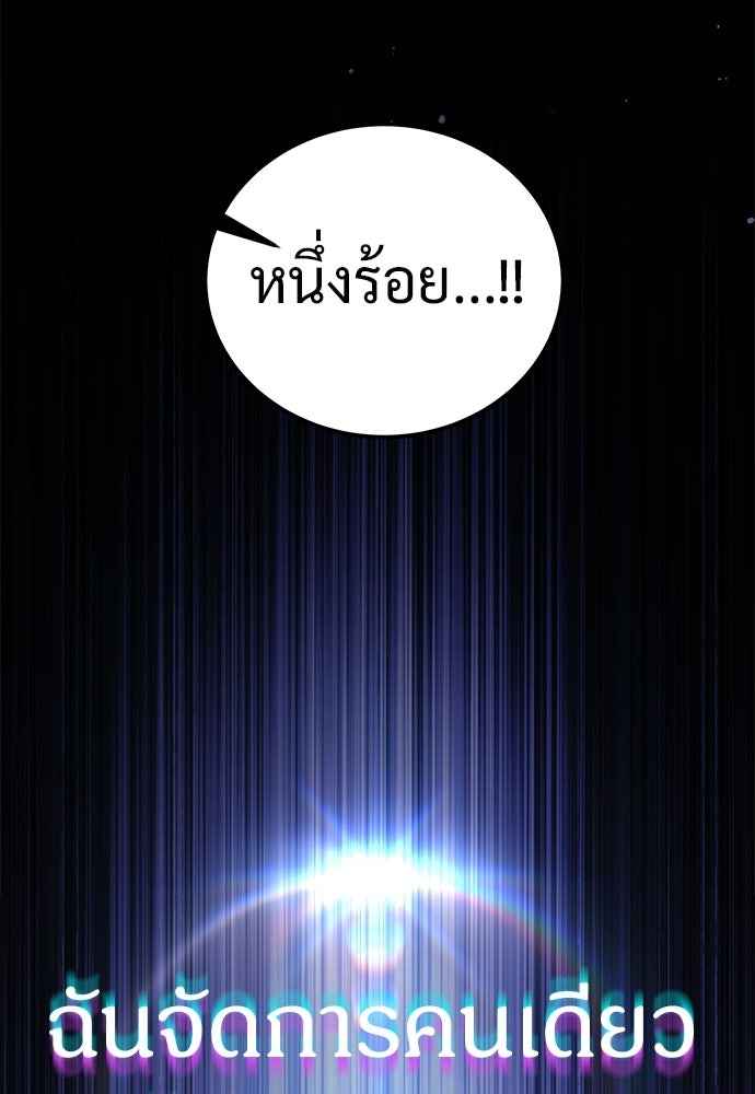 เจ้าหญิงเพลิงกาฬเลเวล 99 - หน้า 98