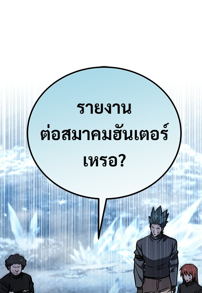 เจ้าหญิงเพลิงกาฬเลเวล 99 - หน้า 1