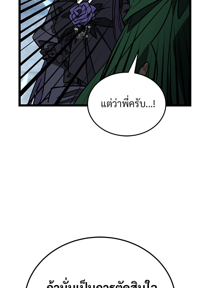 เจ้าหญิงเพลิงกาฬเลเวล 99 - หน้า 10