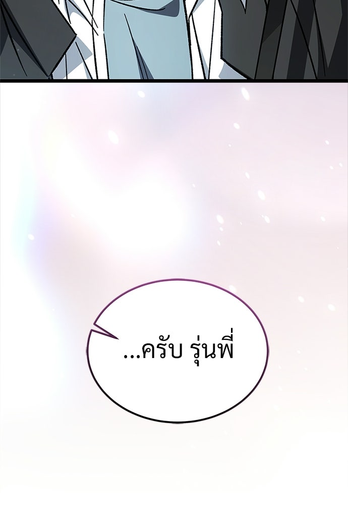 เจ้าหญิงเพลิงกาฬเลเวล 99 - หน้า 103