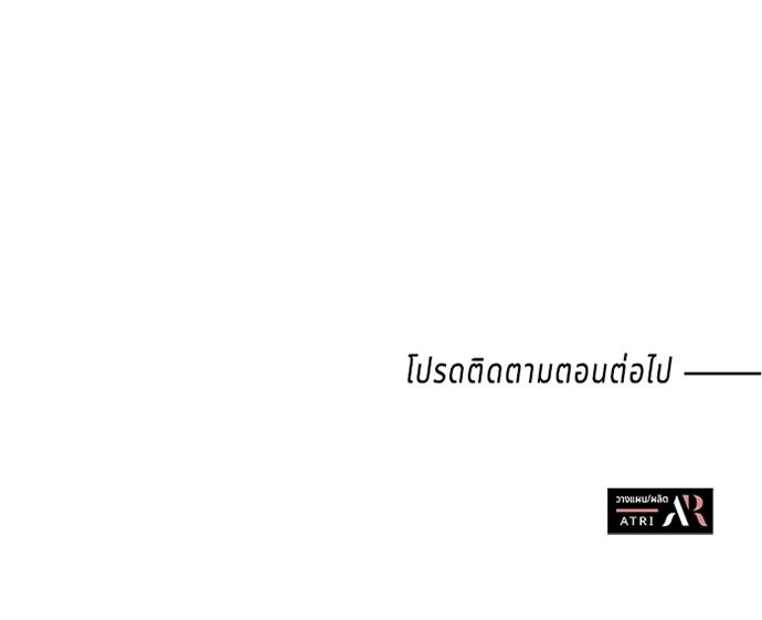 เจ้าหญิงเพลิงกาฬเลเวล 99 - หน้า 110