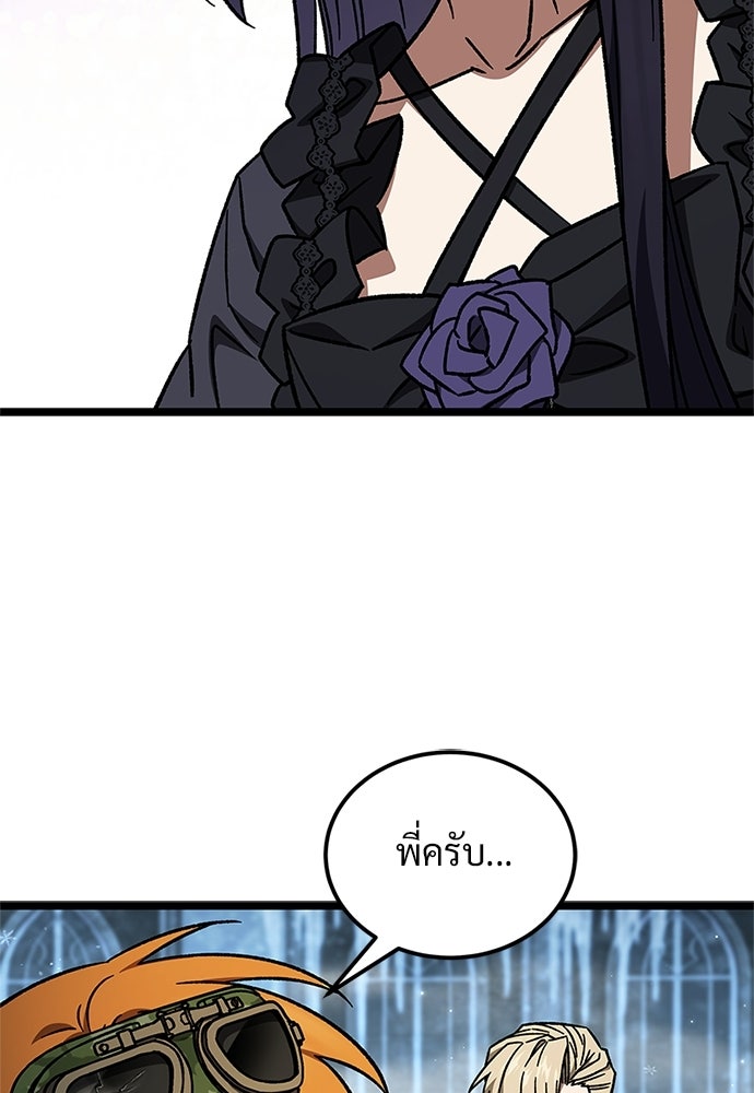 เจ้าหญิงเพลิงกาฬเลเวล 99 - หน้า 12