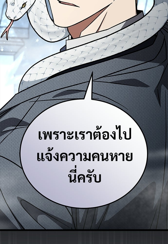 เจ้าหญิงเพลิงกาฬเลเวล 99 - หน้า 21