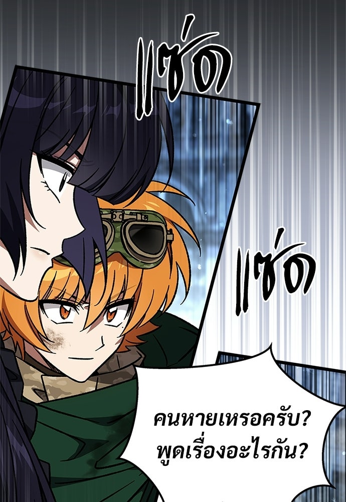 เจ้าหญิงเพลิงกาฬเลเวล 99 - หน้า 22