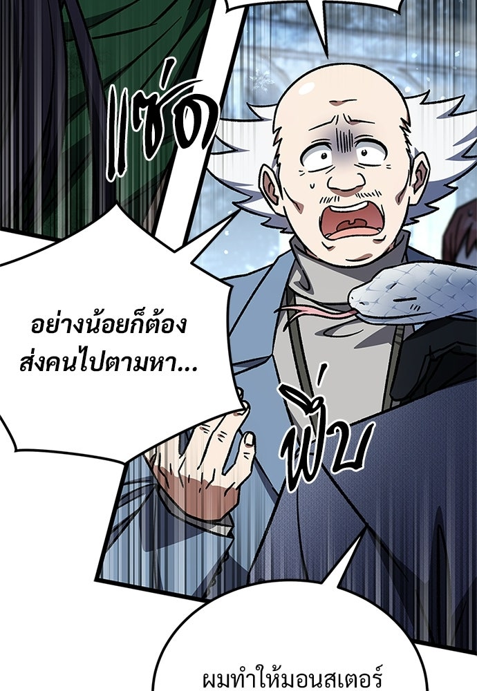 เจ้าหญิงเพลิงกาฬเลเวล 99 - หน้า 23