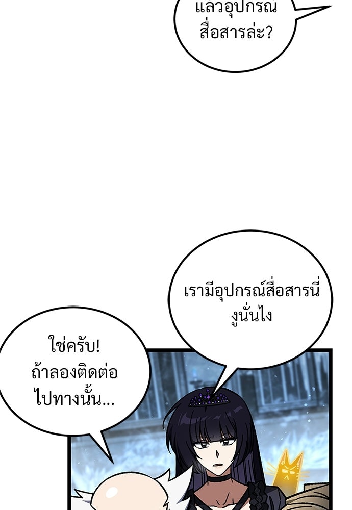 เจ้าหญิงเพลิงกาฬเลเวล 99 - หน้า 28