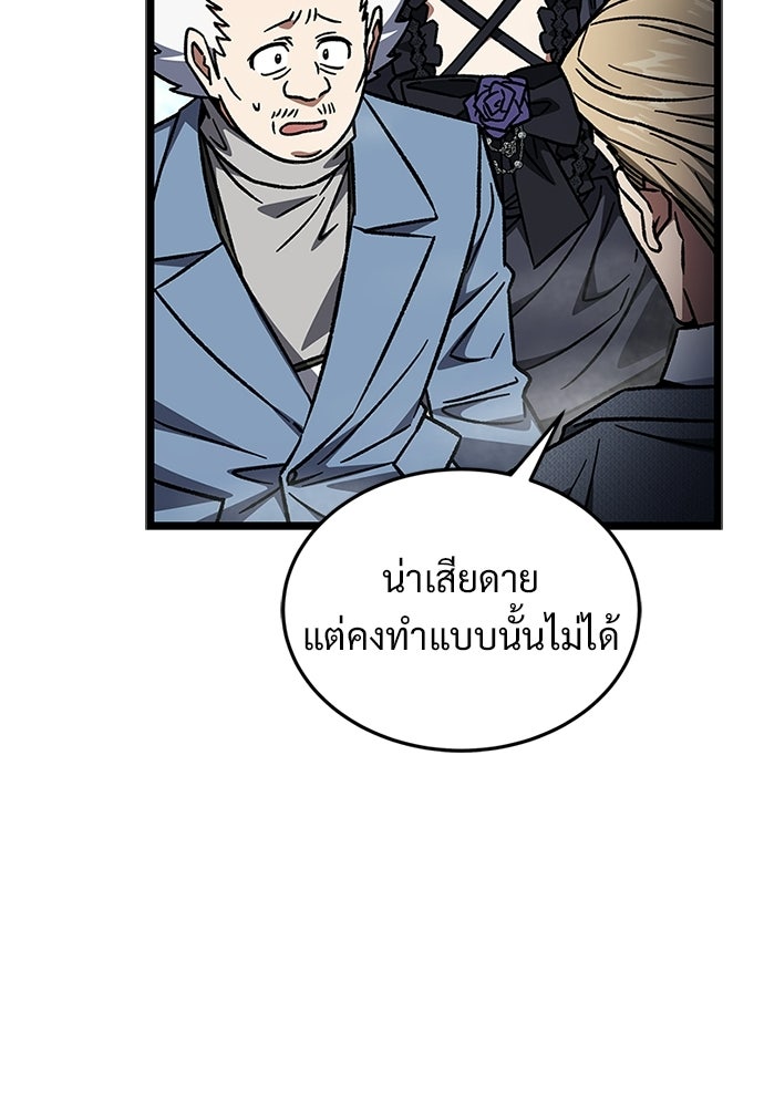 เจ้าหญิงเพลิงกาฬเลเวล 99 - หน้า 29
