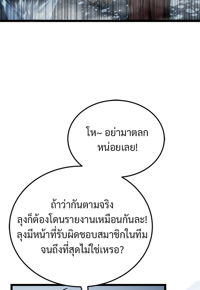 เจ้าหญิงเพลิงกาฬเลเวล 99 - หน้า 3