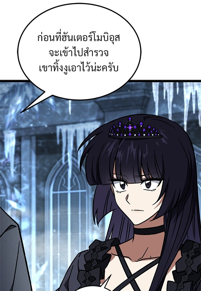 เจ้าหญิงเพลิงกาฬเลเวล 99 - หน้า 30