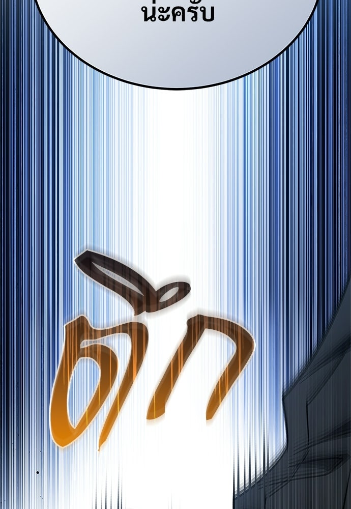 เจ้าหญิงเพลิงกาฬเลเวล 99 - หน้า 34