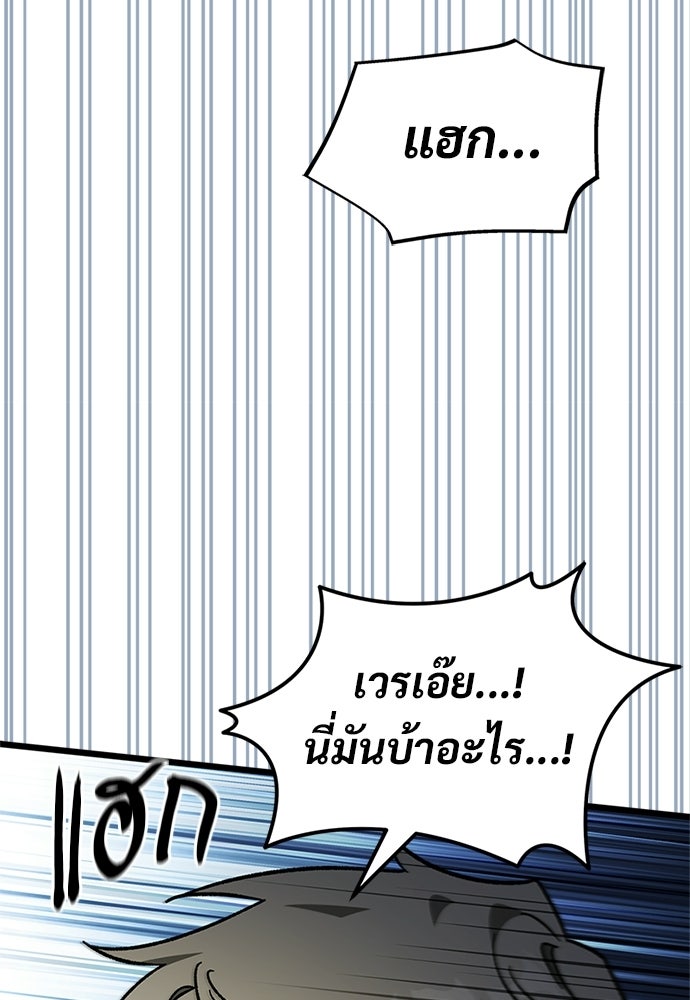 เจ้าหญิงเพลิงกาฬเลเวล 99 - หน้า 36