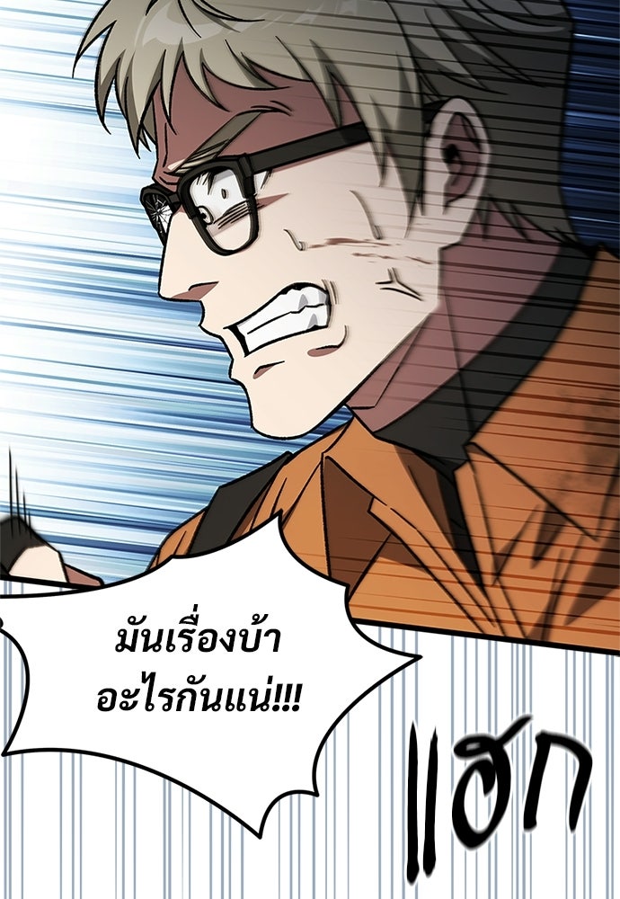 เจ้าหญิงเพลิงกาฬเลเวล 99 - หน้า 37