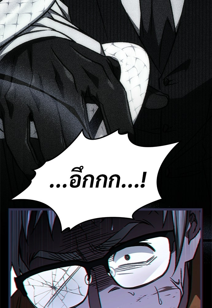 เจ้าหญิงเพลิงกาฬเลเวล 99 - หน้า 45