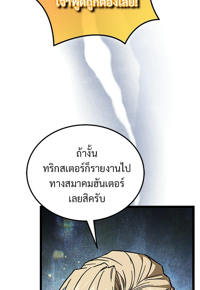 เจ้าหญิงเพลิงกาฬเลเวล 99 - หน้า 5