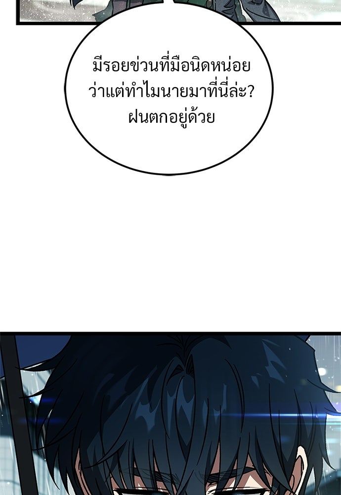 เจ้าหญิงเพลิงกาฬเลเวล 99 - หน้า 52