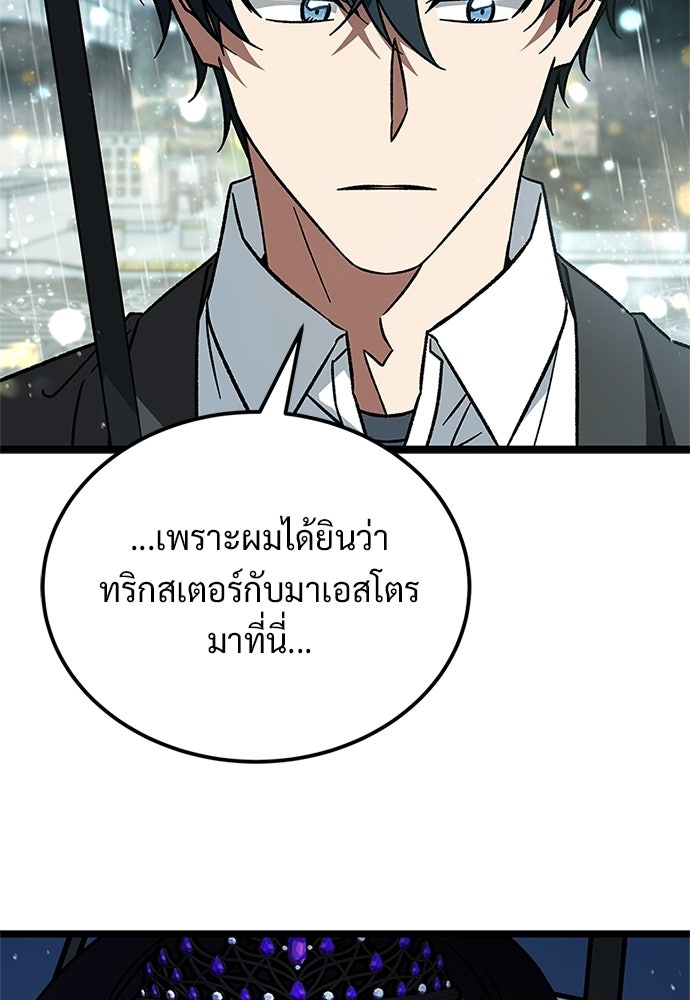 เจ้าหญิงเพลิงกาฬเลเวล 99 - หน้า 53
