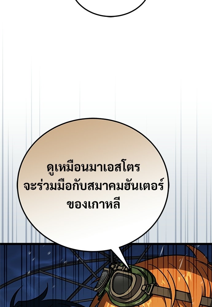 เจ้าหญิงเพลิงกาฬเลเวล 99 - หน้า 56