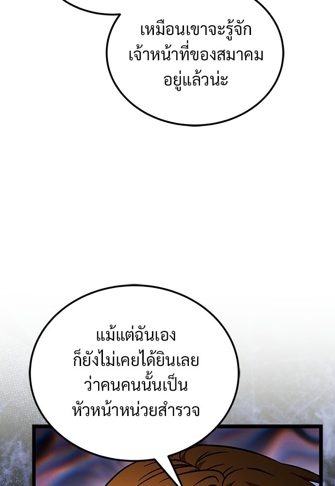 เจ้าหญิงเพลิงกาฬเลเวล 99 - หน้า 59